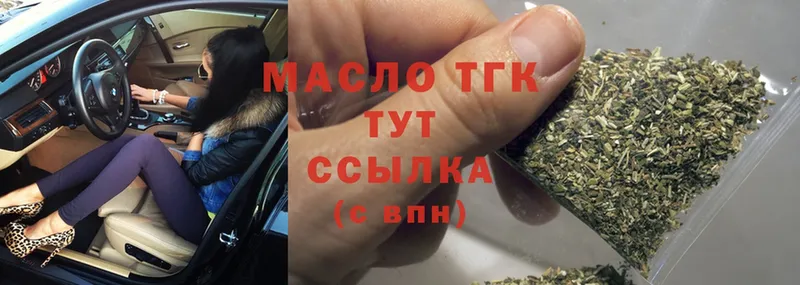 нарко площадка официальный сайт  Дзержинский  Дистиллят ТГК THC oil 